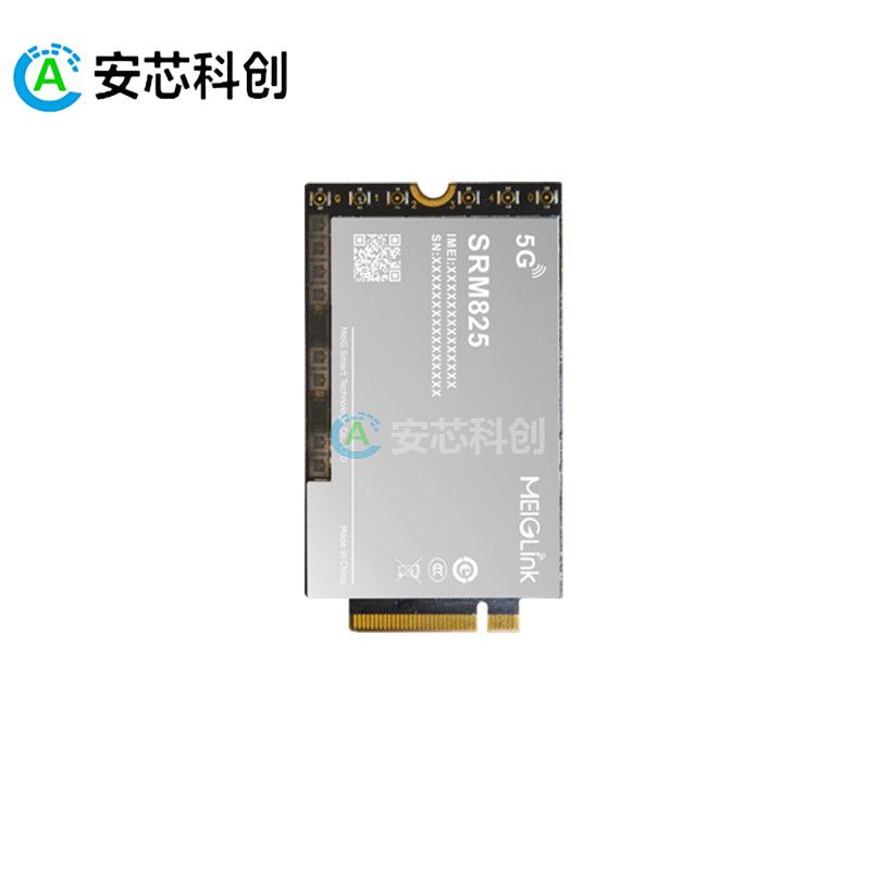 SRM825N-EA/MEIGLINK/美格智能/5G數傳模組