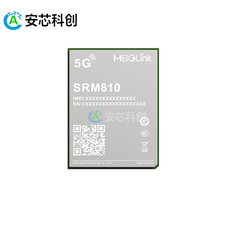 SRM810/MEIGLINK/美格智能/5G數傳模組