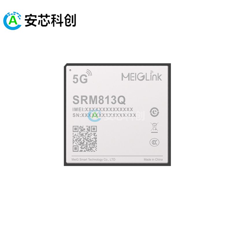 SRM813Q/MEIGLINK/美格智能/5G數傳模組