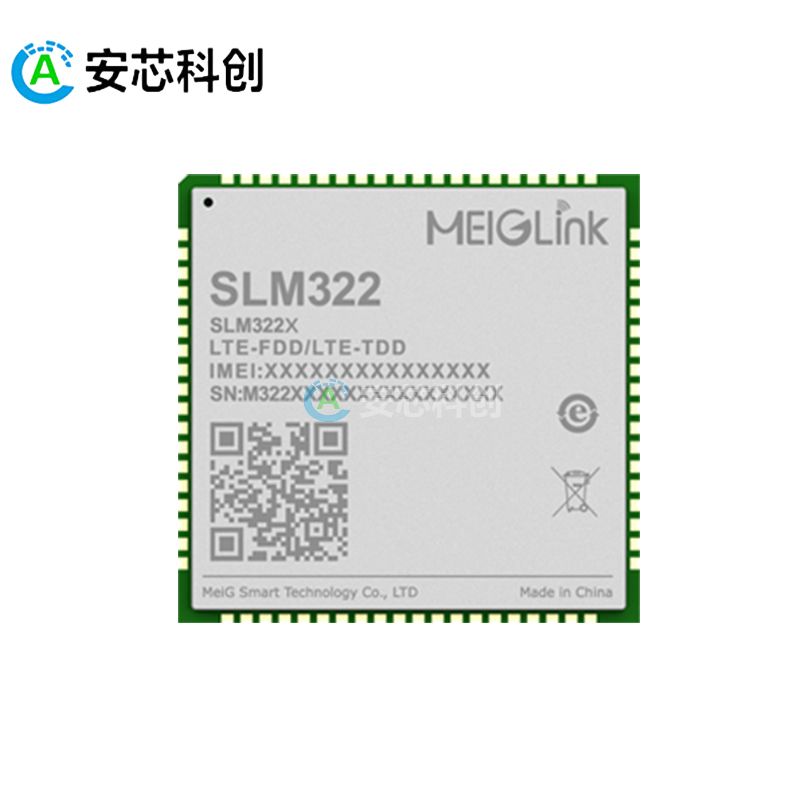 SLM322/MEIGLINK/美格智能/4GLTE數傳模組