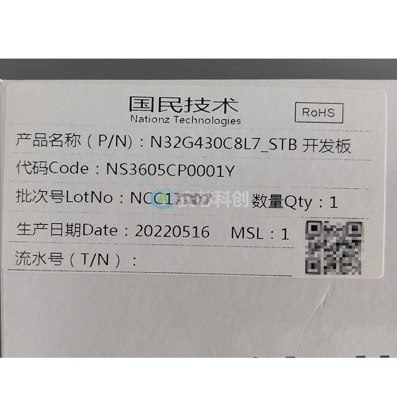 N32G430C8L7_STB/NATIONS/國民技術(shù)/電子元器件